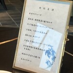 中国飯店 春秋 - 