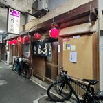 うを九 - 