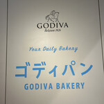 GODIVA Bakery ゴディパン - 