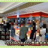 551HORAI 心斎橋大丸店