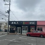 焼肉くろちゃん - 