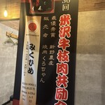 焼肉くろちゃん - 