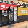 ラーメン横綱 堺プラットプラット店