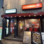 Asian Tao & Oyster Bar - 