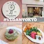 アトミヨソワカ 蔵前 - 