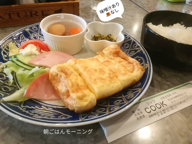 喫茶 COOK （クック） - 帯解/喫茶店 | 食べログ