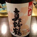 食堂 おがわ -  真野鶴 純米酒…新潟