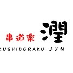 Kushidouraku Jun - 