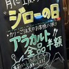 アルペンジロー 本店