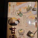 Zenseki Private rooms Izakaya Shinobuya Hitachi Ten - 