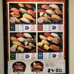 すし松 東新宿店 - 