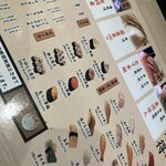 すし松 東新宿店 - 