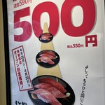 すし松 東新宿店 - 