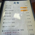 海 - メニュー（定食のページ）