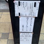 中華そば いぶき - 