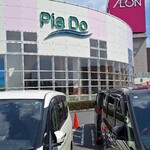 イオンスタイル - 