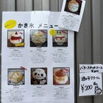 サカノウエカフェ - 