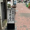 喜田屋