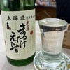 京の酒処 1038