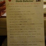 ジューダバレリーノ - 