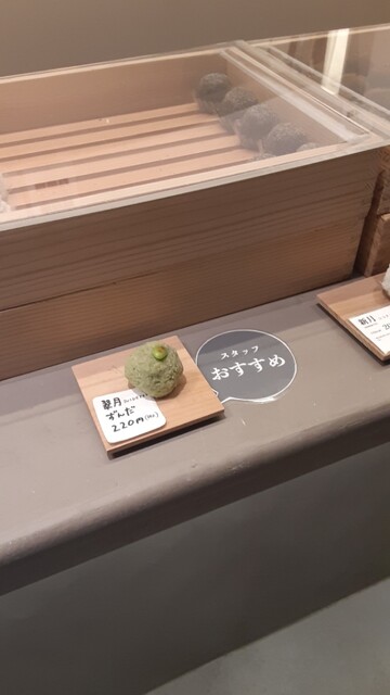 ohagi3 FLAGSHIP SAKAE （おはぎさん フラッグシップ サカエ） - 栄