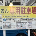 島歌ライブ 居食屋 和おん･♪ - 