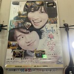 島歌ライブ 居食屋 和おん･♪ - 