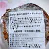 Tecona bagel 自由が丘