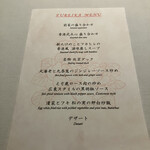 中国飯店 富麗華 - 