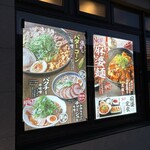 Ramen Fukuei - 