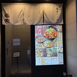 Ramen Fukuei - 
