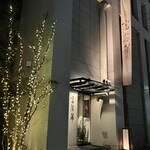 中国飯店 富麗華 - 