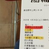 四川料理 蘭梅 - 