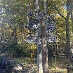 ベーカリー ペニーレイン - 