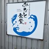 みなと食堂