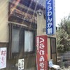 くらわんか餅巴堂 枚方店