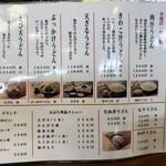 藤店うどん - 