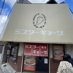 ミスター・ギョーザ - 外観