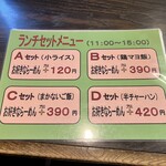四代目 いちまる 八軒店 - 