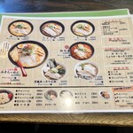 四代目 いちまる 八軒店 - 