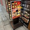 焼き鳥ギャング 松山店