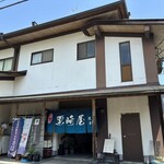 栗崎屋 - 