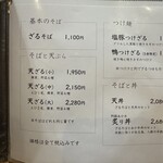 手打そば優心 - 