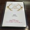 コーヒーとカレーのお店 CAFE デイジー