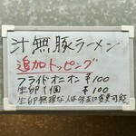 RAMEN HITONI YASASHIKU - 【メニュー表】