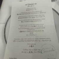 レストラン カスケード - 