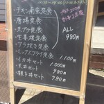 美味しい楽しい原ちゃん家 - 