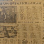 美味しい楽しい原ちゃん家 - 