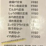 美味しい楽しい原ちゃん家 - 