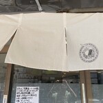 中華そば さとう - 